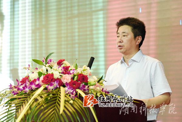 爱体育手机网页版登录入口校长曾宝成讲话