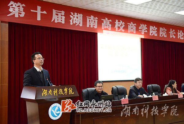 爱体育手机网页版登录入口校党委书记陈弘讲话