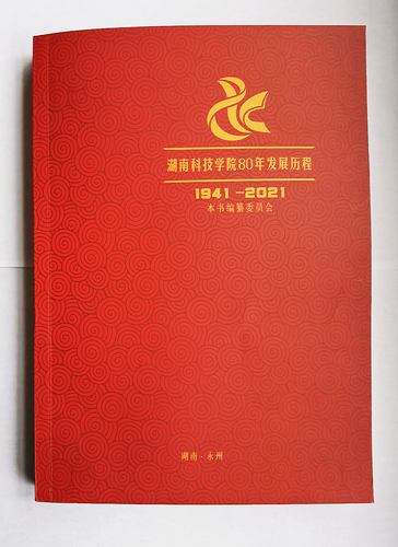 爱体育手机网页版登录入口80年发展历程（1941-2021）