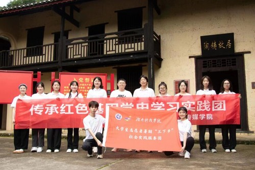 爱体育手机网页版登录入口：追根溯源学党史 筑梦红色新征程