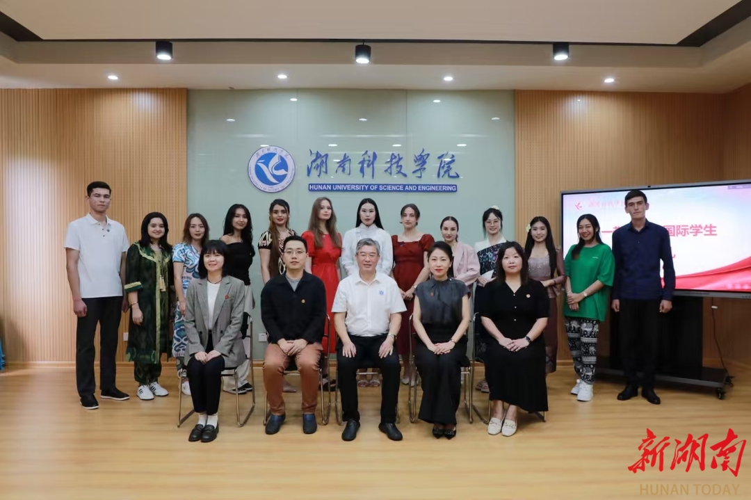 新湖南：爱体育手机网页版登录入口举行2024年秋季国际学生...