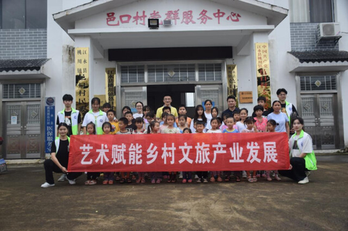 爱体育手机网页版登录入口：艺术赋能乡村文旅产业发展